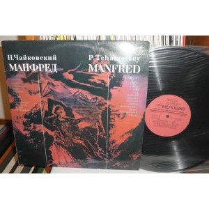 Pyotr Ilyich Tchaikovsky - Большой Симфонический Оркестр Всесоюзного Радио , Conductor, Organ Gennadi Rozhdestvensky – Manfred, Symphony (Poem)