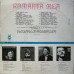Various – Romanța Mea