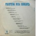 Various – Prietena Mea Romanța